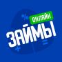 срочные займы онлайн