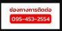 เปลี่ยนแบต นอกสถานที่