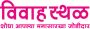Best Indian Matrimonial services in India - vivahsthal