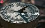 Free Leo Daily Horoscope – Get Today’s Accurate Predictions!