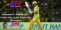 Ultimate IPL Betting 2025 Guide: Tips, Types, & Winning Stra