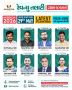 Revenue Talati 2025 New (Offline + Online) Batch