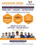 NEW GPSC Batch Wisdom Academy Gandhinagar 