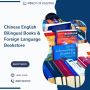 Chinese English Bilingual Books & Foreign Language Bookstore