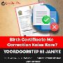 Birth Certificate Me Correction Kaise Kare? Birth Certificate Me Correction Kaise Kare?