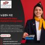 뉴질랜드 이민 (Korean for “New Zealand Immigration”)